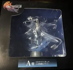 FF16 一番くじ　A賞　シヴァ