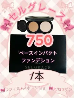 ナリス 化粧品　セルグレース ベースイン パクト ファンデーション 750番のサムネイル