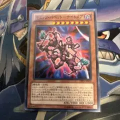 遊戯王カード　ギミックパペット　ナイトメア　1枚