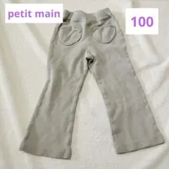 petit main ライトグリーン パンツ 100cm