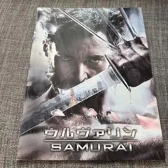 ウルヴァリン：SAMURAI 映画パンフレット ヒュー・ジャックマン 真田広之
