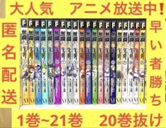 2026年最新】無職転生 漫画 全巻の人気アイテム - メルカリ