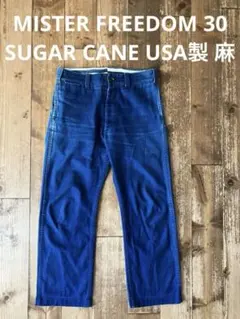 MISTERFREEDOM SUGARCANE インディゴパンツ 30 USA製