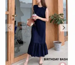 【ha29】BIRTHDAY BASH ペプラムリネンロングワンピース Sのサムネイル