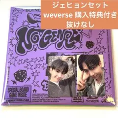 BOYNEXTDOOR No Genre ジェヒョンセット