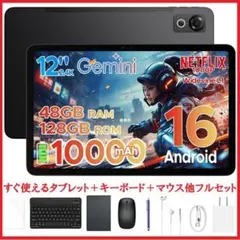大画面12インチタブレット P12 フルセット Gemini AI搭載 8GBのサムネイル
