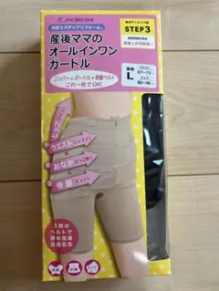 犬印本舗 産後ママのオールインワンガードル Lサイズ未使用品のサムネイル