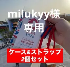 milukyy様 リクエスト 2点 まとめ商品