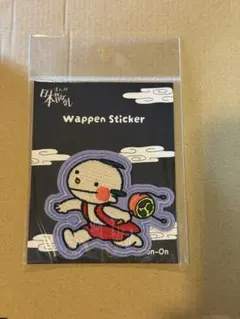 まんが日本昔ばなし ワッペンステッカー 新品 未使用 ワッペン