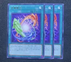 【遊戯王】 多層融合 字レア 3枚