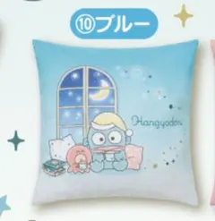 ハンギョドン当りくじ クッション ブルー