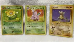 ポケモン旧裏カード 3枚セット ニドリーノ ポポッコ カラカラ