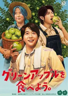 確認用　Mrs. GREEN APPLE グリーンアッルッル