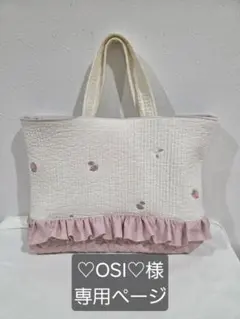 ♡OSI♡様　専用ページ