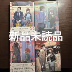 新品未読　スーパーの裏でヤニ吸うふたり　1 2 3 4