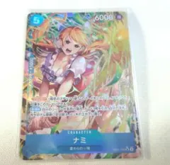 ワンピースカード ナミ SR パラレル OP11-054 引退品