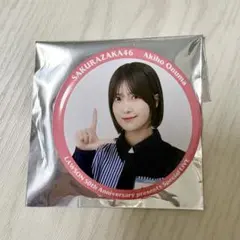 櫻坂46 大沼晶保 缶バッチ　ローソンライブ