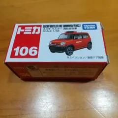 ハスラートミカ