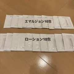デコルテ　AQ エマルジョン10包ローション10包サンプル