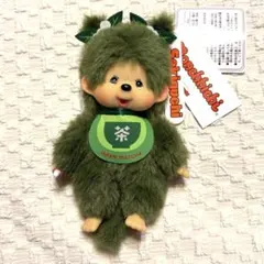 モンチッチ京都嵐山茶和々限定 お濃茶モンチッチちゃん - メルカリ