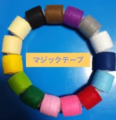 ぽっとん落とし（マジックテープ)