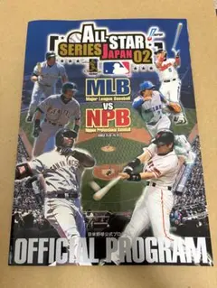 1998 日米野球大会 公式プログラム 1998年 日米野球 公式プログラム - メルカリ