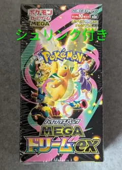 シュリンク付き 新品未開封 ポケモンカードゲーム MEGA ドリームex
