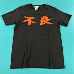 2026年最新】国内アーティスト：氣志團 ミュージシャン Tシャツ