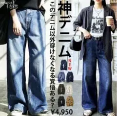 《美品》antiquaアンティカ神デニムデニムパンツ デニムブルーM綿100％のサムネイル