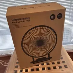 ジ*ン様 無印良品 360度首振り機能付きサーキュレーター　18畳　MUJI6,のサムネイル