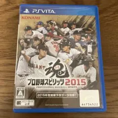 プロ野球スピリッツ 2015