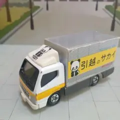 トミカ　引越のサカイトラック　廃盤のサムネイル