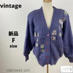 新品 ヴィンテージ ニットカーディガン 羽織り 昭和レトロ Vネック 花柄刺繍