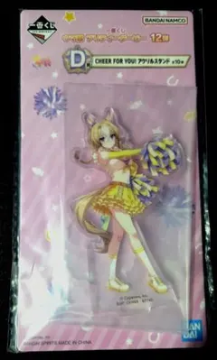 デュランダル くじ アクスタ