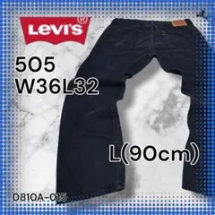 古着 Levi's505 W36 90 L32 フェード アメカジ 後染め