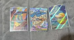 メガカイリューex MEGA ハイクラスパック MEGA…AR２