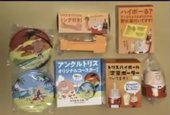 アンクルトリス ノベルティ5点セット - メルカリ