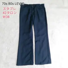 70s80s 希少 リーバイス スタプレ ブーツカット 42タロン フレアW38のサムネイル