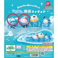サンリオ つるりん南極フィギュア （シナモロール×2、キティ×1）
