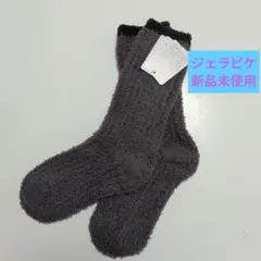 【新品未使用】ジェラピケ 福袋B ソックスのみ