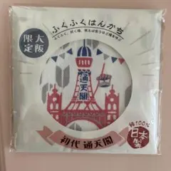 通天閣イラストハンカチ