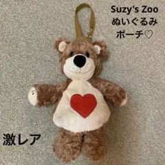 スージーズー Suzy's Zoo ぬいぐるみ ポーチホルダー 手提げバッグ