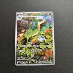 2026年最新】ジャノビー ARの人気アイテム - メルカリ