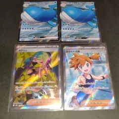 ポケモンカード ホエルオーex カナリィ カスミの元気のサムネイル