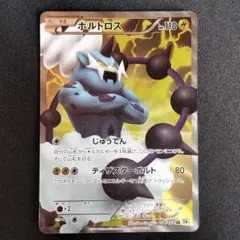 2026年最新】BW1 ボルトロスの人気アイテム - メルカリ