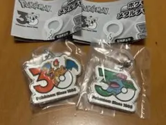 ボクモン30周年 メタルチャームマスコット（フシギバナ、リザードン2点セット）