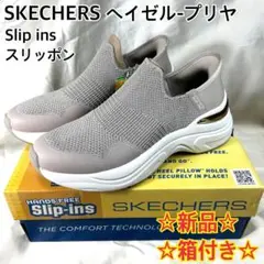 【新品】SKECHERS スリップインズ ヘイゼル-プリヤ ゴールド 24