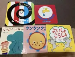 子供向け絵本セット 5冊