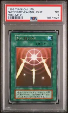 2026年最新】光の護封剣 psa10の人気アイテム - メルカリ
