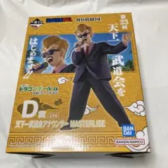 一番くじD賞 天下一武道会アナウンサー MASTERLISE